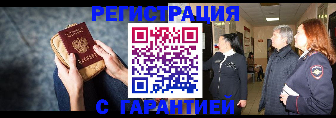 временная регистрация госуслуги в Поворино