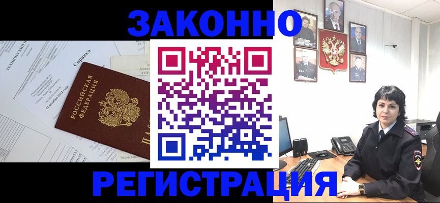 прописка гарантия в Поворино