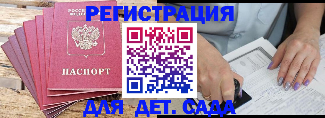 временная регистрация для всех в Поворино